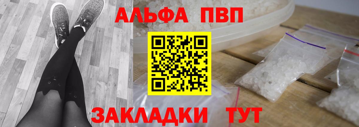 A-PVP мука Орск