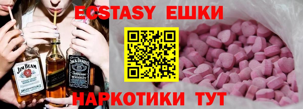 Ecstasy таблы Орск
