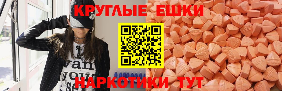 ЭКСТАЗИ 99%  Экстази ешки  Вход с VPN  где продают   Орск 