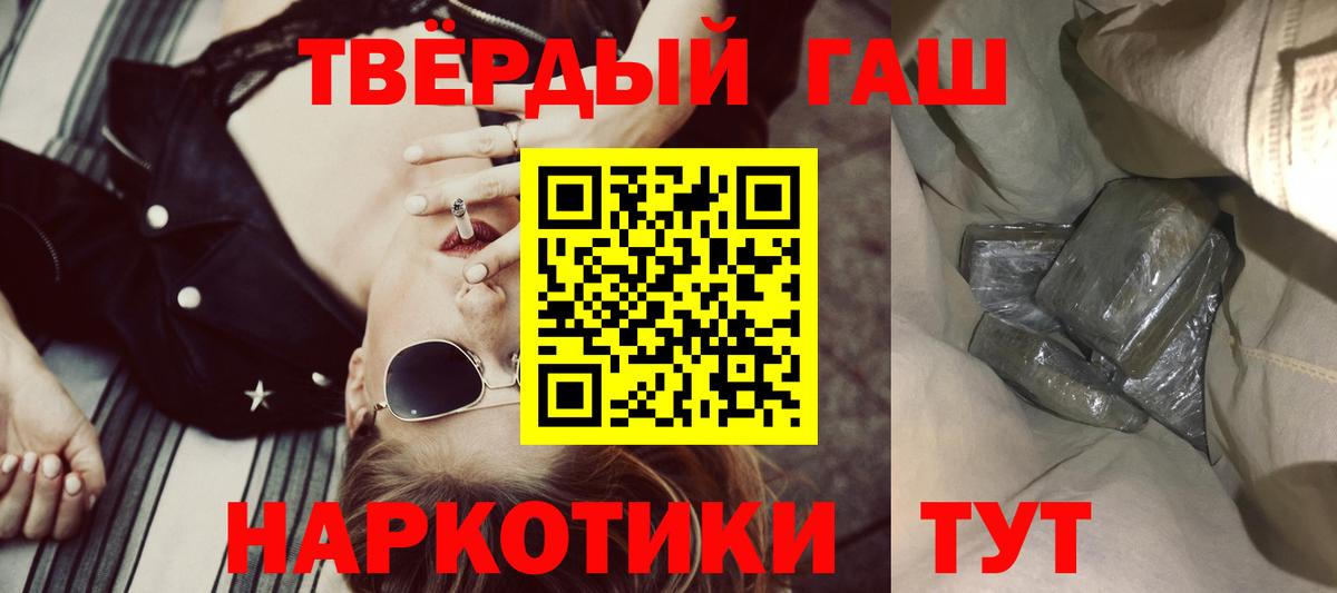 Гашиш ice o lator  ГАШ гарик  Орск  Гашиш  Вход с VPN 