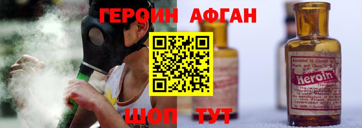 Орск  ГЕРОИН белый  Героин  Вход с VPN 