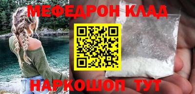 мяу мяу кристалл Нягань