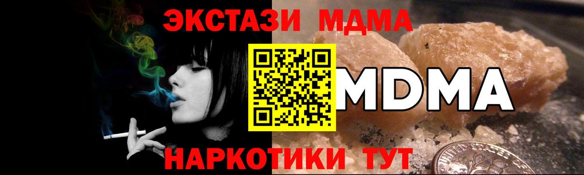 MDMA Molly Орск