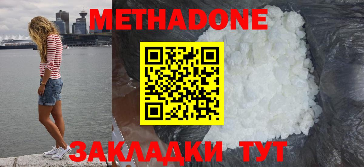 Орск  Метадон VHQ  Вход с VPN 
