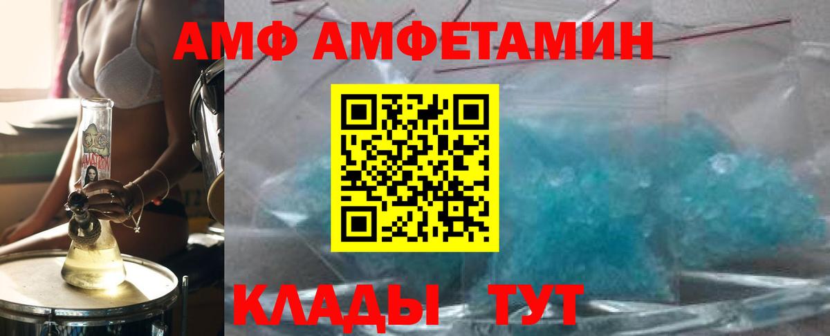 Метамфетамин кристалл  Метамфетамин кристалл  Вход с VPN  Орск 