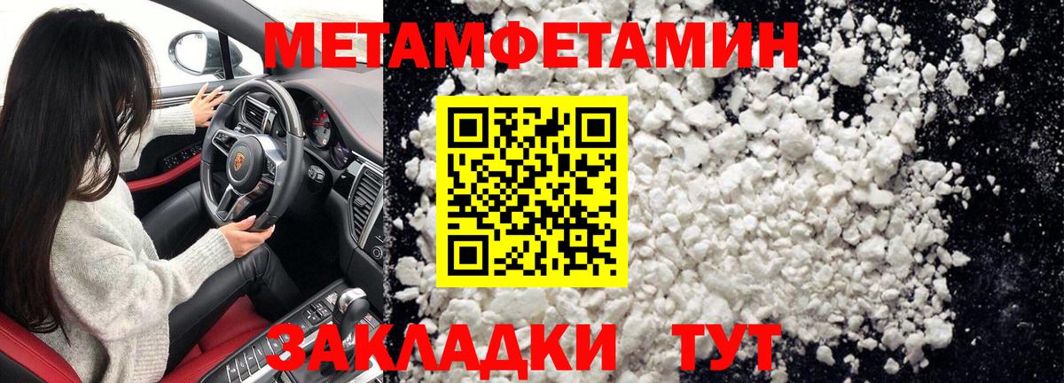 Первитин мет Орск