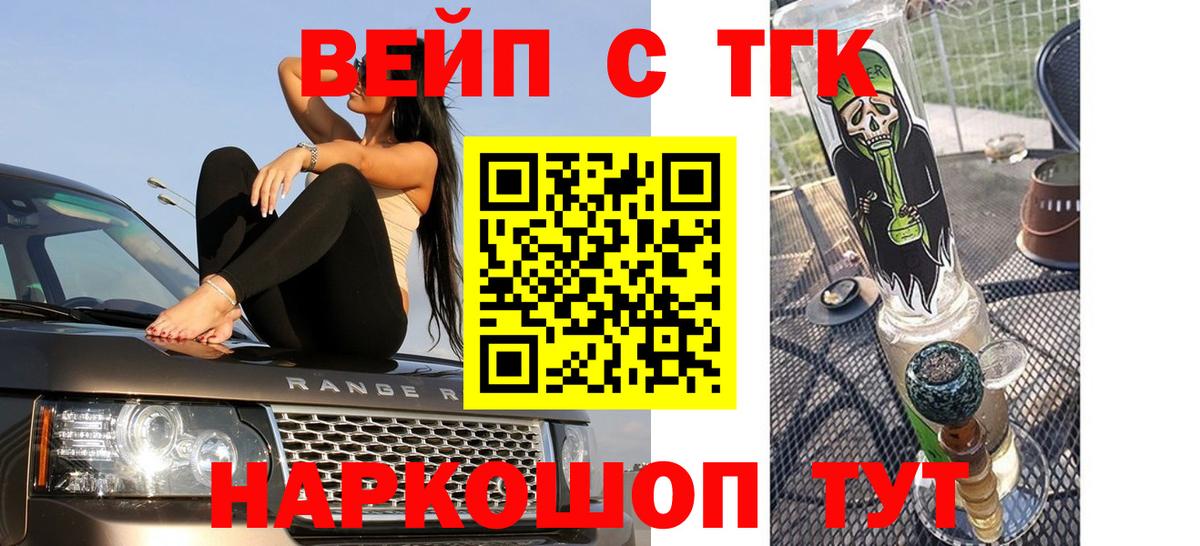Орск  Дистиллят ТГК гашишное масло  Дистиллят ТГК THC oil  Вход с VPN 