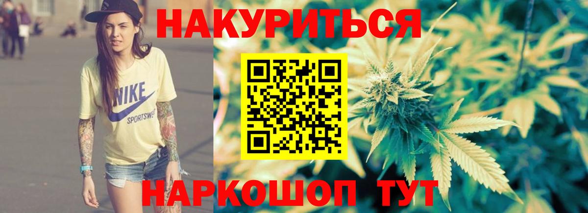 Орск  Каннабис THC 21%  Бошки Шишки марихуана  Бошки Шишки сатива  Вход с VPN  Шишки марихуана VHQ 